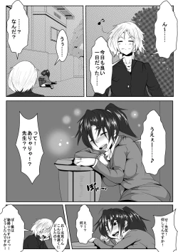 Page 4 of Kyoushi ni Tsuyoki ni Semerareru