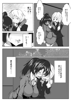 Page 5 of Kyoushi ni Tsuyoki ni Semerareru