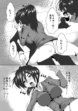 Page 9 of Kyoushi ni Tsuyoki ni Semerareru