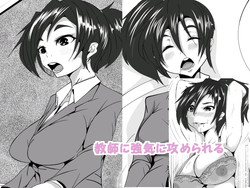 Download Kyoushi ni Tsuyoki ni Semerareru