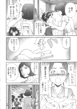 Page 159 of Heavenly