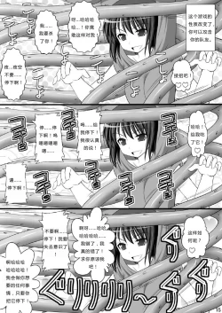 Page 13 of Seishinhoukai Surumade Kusugurimakutte Ryoujoku Shitemiru Test V