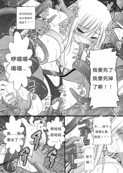 Page 14 of Seishinhoukai Surumade Kusugurimakutte Ryoujoku Shitemiru Test V