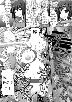 Page 17 of Seishinhoukai Surumade Kusugurimakutte Ryoujoku Shitemiru Test V