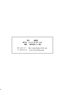 Page 28 of Seishinhoukai Surumade Kusugurimakutte Ryoujoku Shitemiru Test V