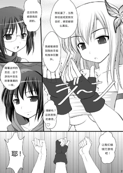 Page 5 of Seishinhoukai Surumade Kusugurimakutte Ryoujoku Shitemiru Test V