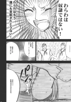 Page 59 of Hebi-hime