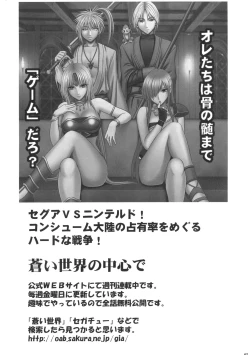 Page 65 of Hebi-hime