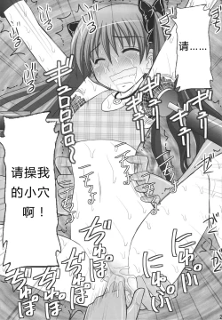 Page 21 of Kuroko Dai Monzetsu Jigoku Hen