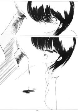 Page 12 of Dairiku Byoutou Kaiteiban