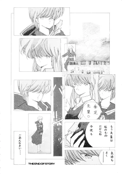 Page 38 of Dairiku Byoutou Kaiteiban