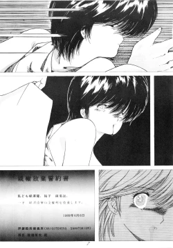 Page 7 of Dairiku Byoutou Kaiteiban