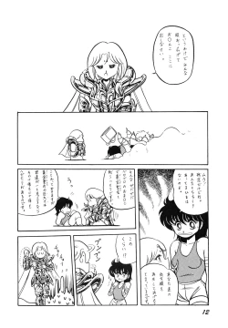 Page 12 of Saint Seiko Vol. 1 Juuni Shikyuu Densetsu no Maki