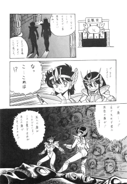 Page 28 of Saint Seiko Vol. 1 Juuni Shikyuu Densetsu no Maki