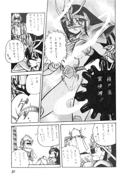 Page 31 of Saint Seiko Vol. 1 Juuni Shikyuu Densetsu no Maki