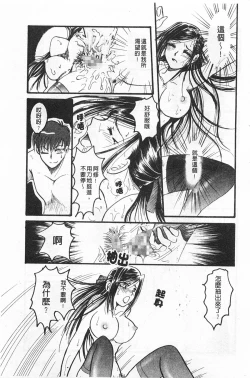 Page 100 of Rensai Byoutou