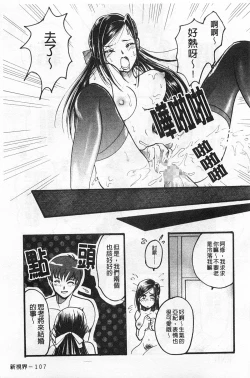 Page 108 of Rensai Byoutou