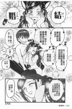 Page 109 of Rensai Byoutou