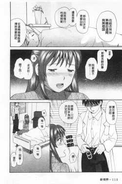 Page 111 of Rensai Byoutou