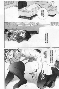 Page 117 of Rensai Byoutou