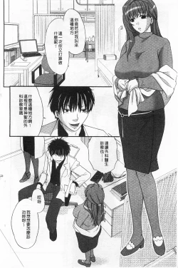 Page 11 of Rensai Byoutou