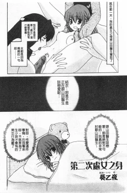 Page 126 of Rensai Byoutou