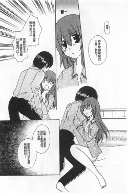 Page 135 of Rensai Byoutou