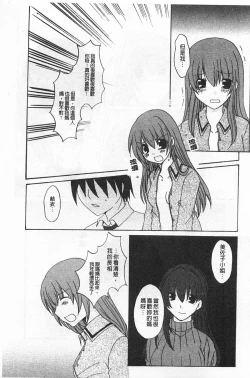 Page 136 of Rensai Byoutou