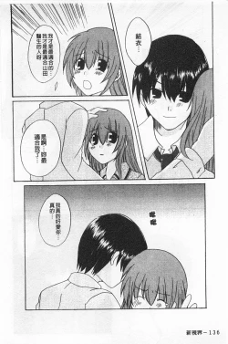 Page 137 of Rensai Byoutou