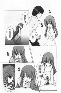 Page 138 of Rensai Byoutou