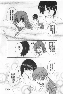 Page 141 of Rensai Byoutou