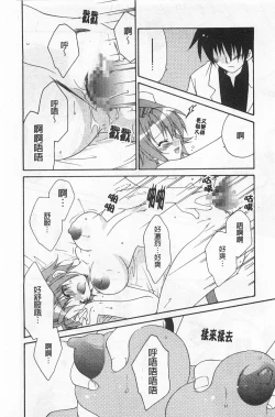 Page 151 of Rensai Byoutou