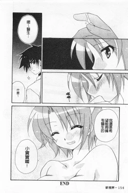 Page 157 of Rensai Byoutou
