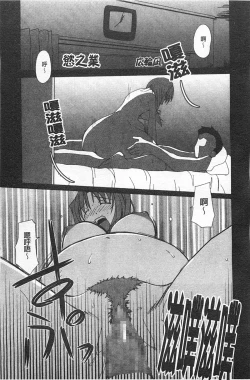 Page 42 of Rensai Byoutou