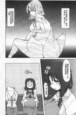Page 49 of Rensai Byoutou