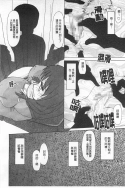 Page 53 of Rensai Byoutou