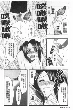 Page 65 of Rensai Byoutou