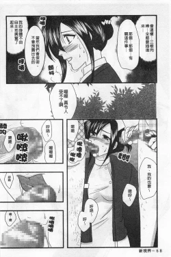 Page 69 of Rensai Byoutou
