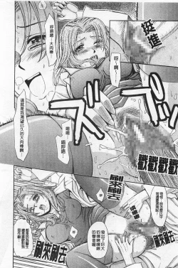 Page 89 of Rensai Byoutou