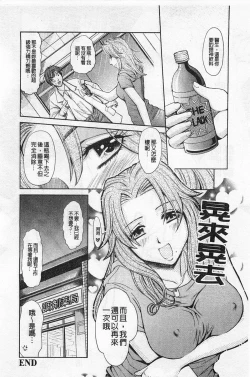 Page 93 of Rensai Byoutou