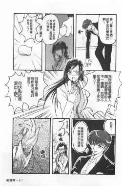 Page 98 of Rensai Byoutou