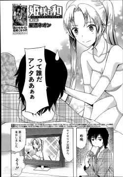 Page 36 of Hime-sama Biyori