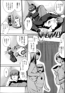 Page 78 of Suieibu Capriccio Ch. 1-5