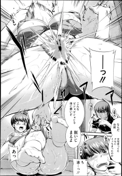 Page 86 of Suieibu Capriccio Ch. 1-5