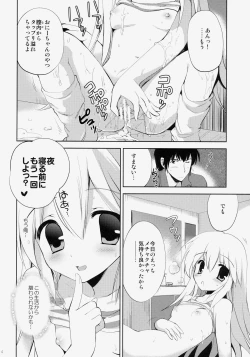 Page 23 of Hajimete no Imouto!? 2