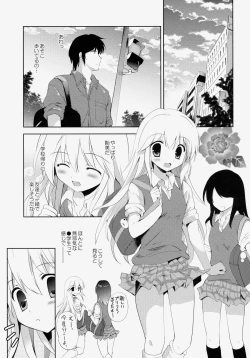 Page 4 of Hajimete no Imouto!? 2