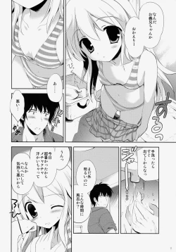 Page 7 of Hajimete no Imouto!? 2