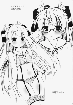 Page 32 of Purupuni Amatsukaze