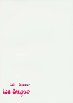 Page 18 of Misshitsu To Syoujyo To Amai Okusuri