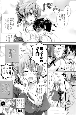 Page 102 of COMIC Penguin Celeb 2014-10